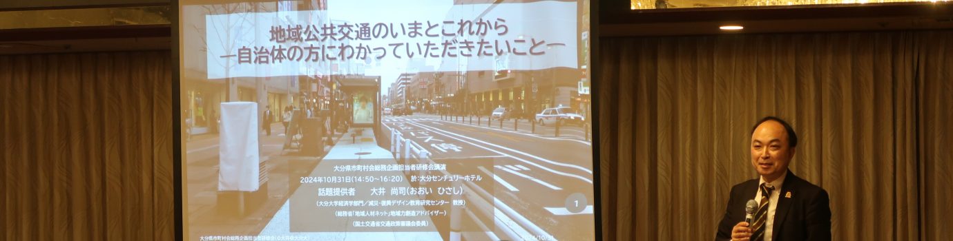 令和６年度　総務企画担当職員研修会を開催いたしました。